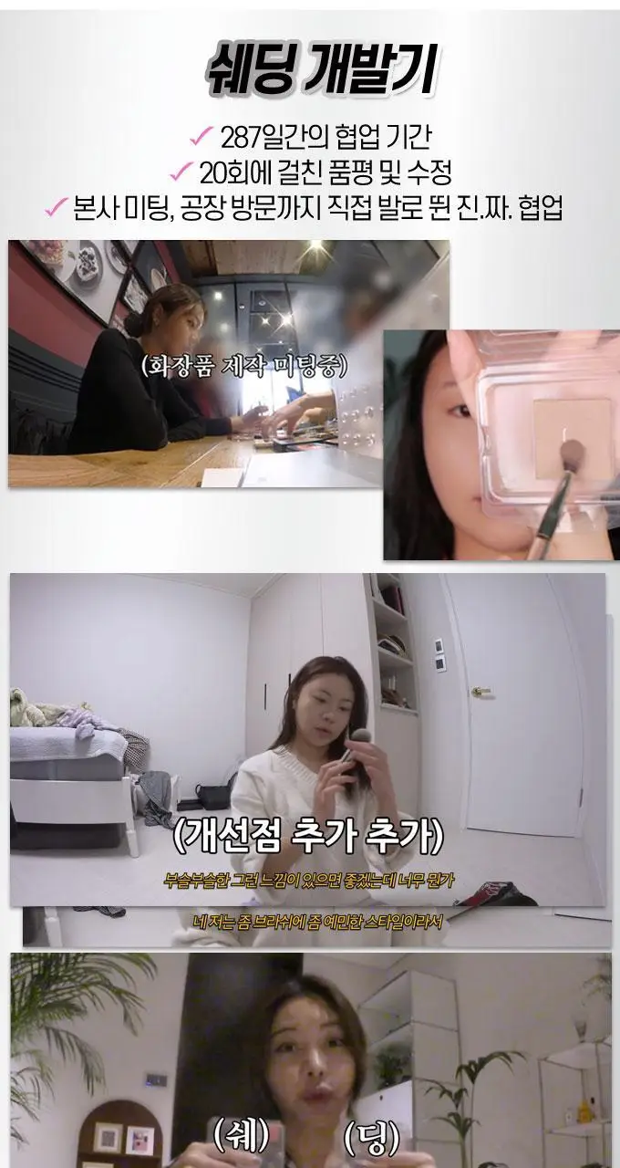 [조효진개발] 에뛰드 그림자 쉐딩 브러쉬 3종 택1 상세페이지 10